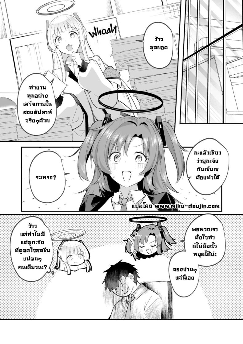 ยูกะจังแอบลักหลับเซ็นเซ [Kuusou Monochrome (Abi)] Muramura ga Osamaranai Yuuka wa Sensei o Osotte Shimaimashita – Mura Mura Yuuka Teacher Sexually Assault (Blue Archive) – ยูกะจังแอบลักหลับเซ็นเซ [Kuusou Monochrome (Abi)] Muramura ga Osamaranai Yuuka wa Sensei o Osotte Shimaimashita – Mura Mura Yuuka Teacher Sexually Assault (Blue Archive) หน้า 30