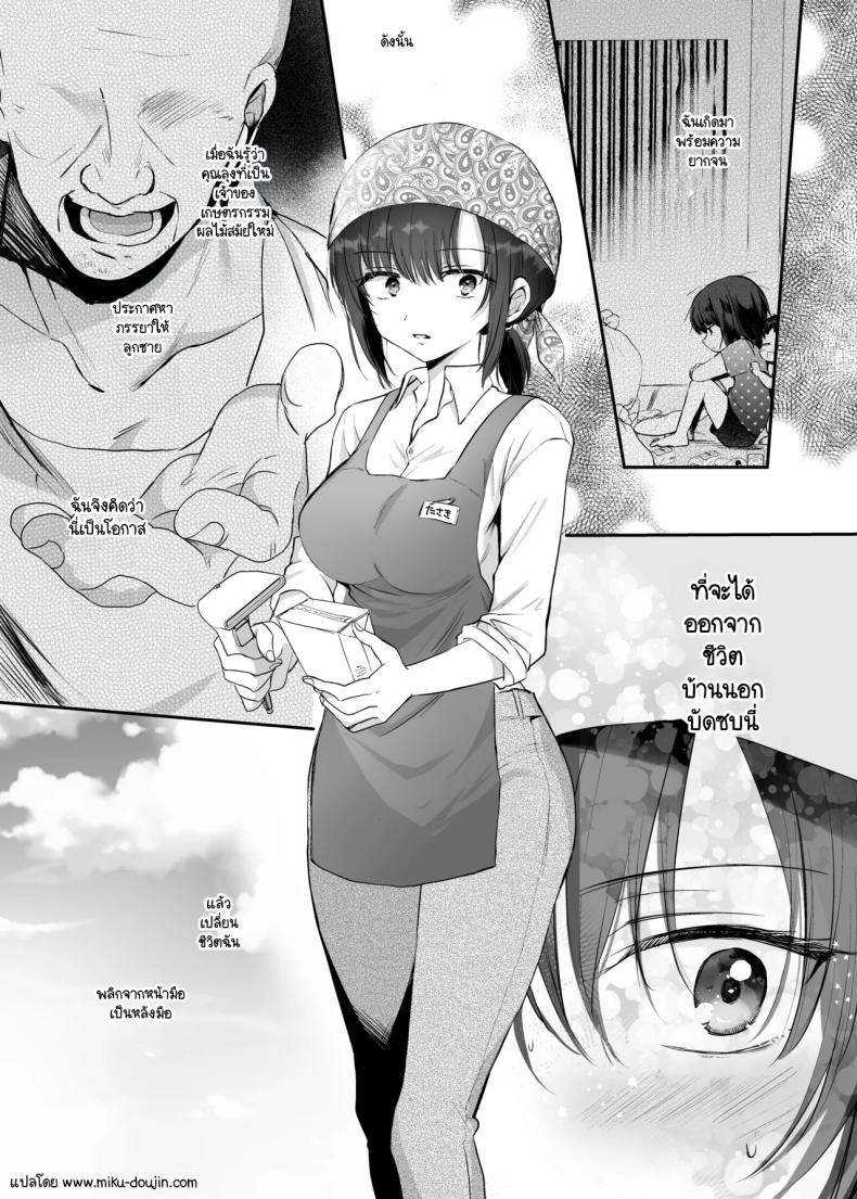 ฉันจะพลิกชีวิต [Tetsukazuno Ao. (Emilio)] Kyonyū de nariagare! Kyonyuu de Nariagare! ~Binbounin Tsuma vs Hentai Gifu no Netorare Nouson Seikatsu~ – ฉันจะพลิกชีวิต [Tetsukazuno Ao. (Emilio)] Kyonyū de nariagare! Kyonyuu de Nariagare! ~Binbounin Tsuma vs Hentai Gifu no Netorare Nouson Seikatsu~ หน้า 1