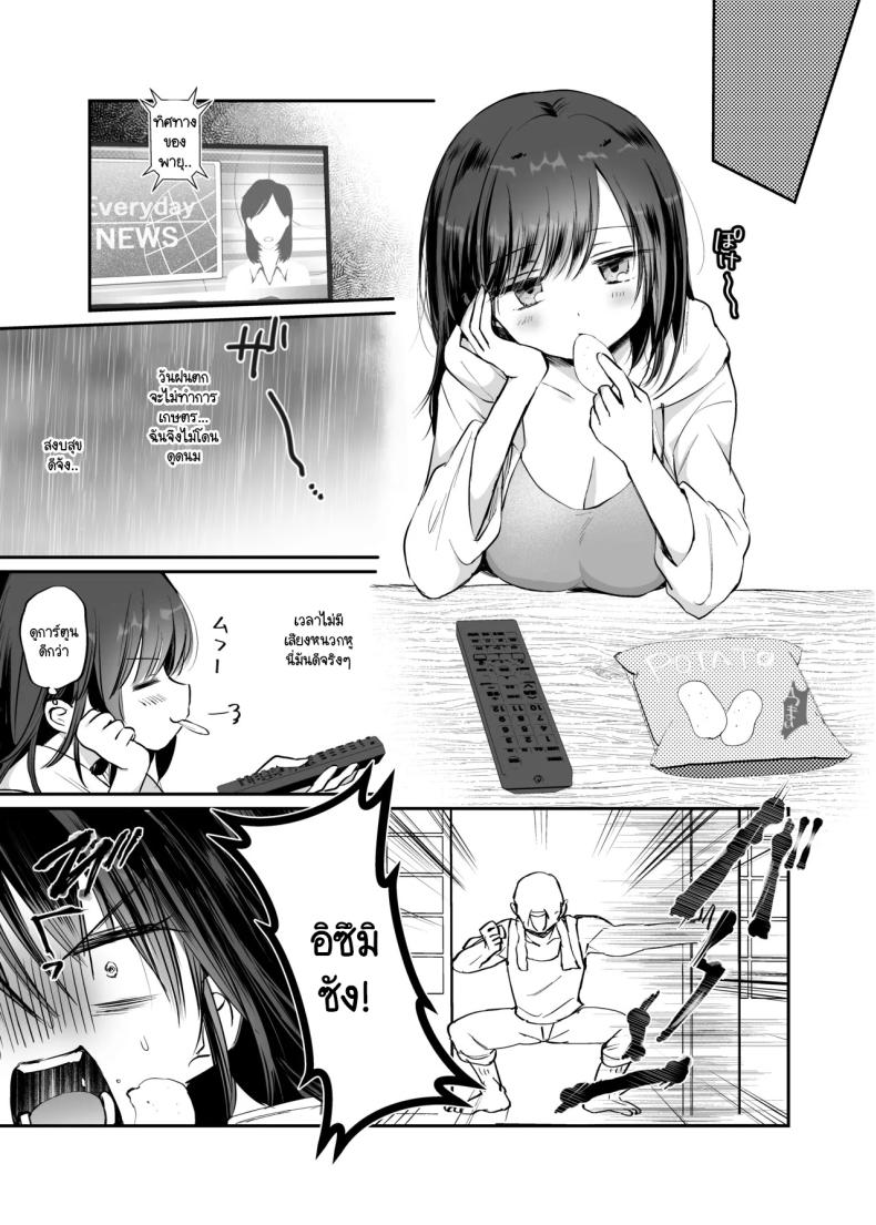 ฉันจะพลิกชีวิต [Tetsukazuno Ao. (Emilio)] Kyonyū de nariagare! Kyonyuu de Nariagare! ~Binbounin Tsuma vs Hentai Gifu no Netorare Nouson Seikatsu~ – ฉันจะพลิกชีวิต [Tetsukazuno Ao. (Emilio)] Kyonyū de nariagare! Kyonyuu de Nariagare! ~Binbounin Tsuma vs Hentai Gifu no Netorare Nouson Seikatsu~ หน้า 13