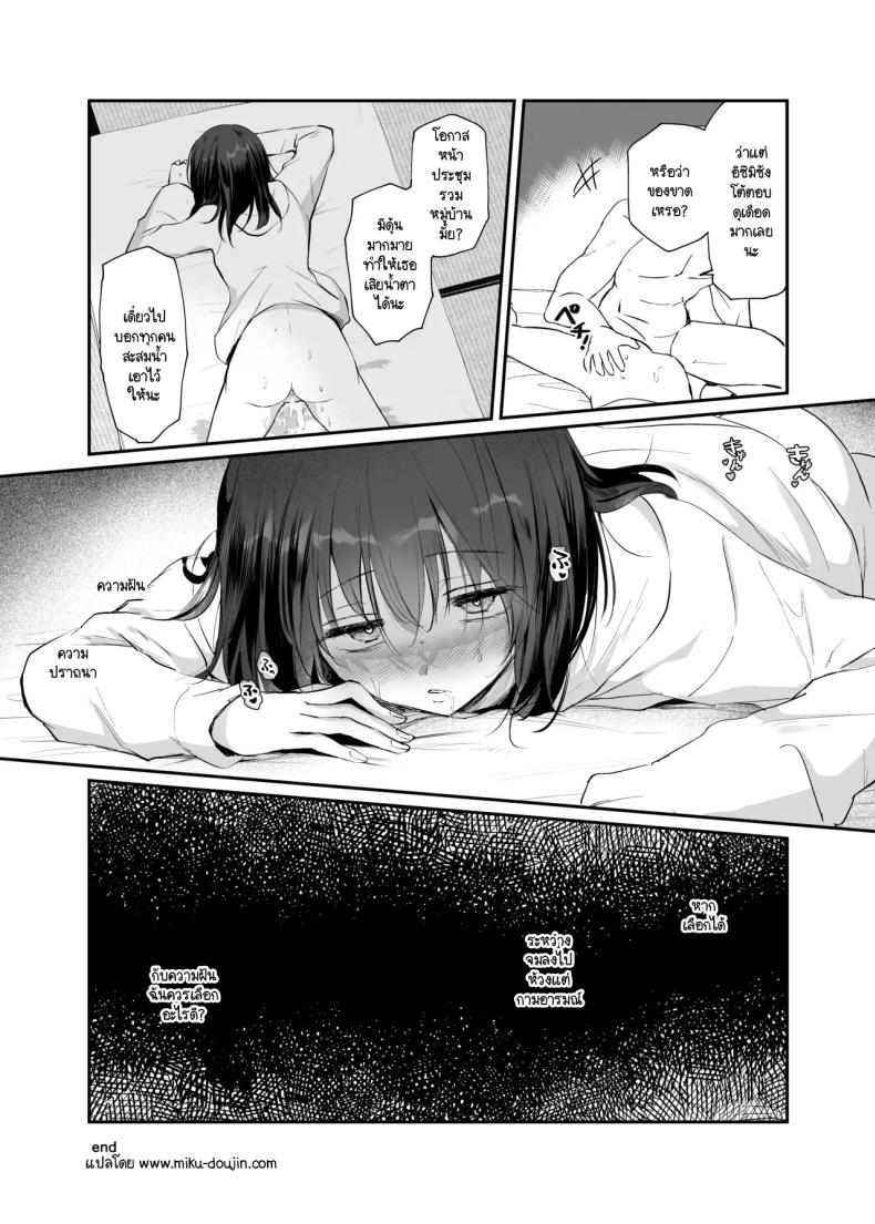 ฉันจะพลิกชีวิต [Tetsukazuno Ao. (Emilio)] Kyonyū de nariagare! Kyonyuu de Nariagare! ~Binbounin Tsuma vs Hentai Gifu no Netorare Nouson Seikatsu~ – ฉันจะพลิกชีวิต [Tetsukazuno Ao. (Emilio)] Kyonyū de nariagare! Kyonyuu de Nariagare! ~Binbounin Tsuma vs Hentai Gifu no Netorare Nouson Seikatsu~ หน้า 24