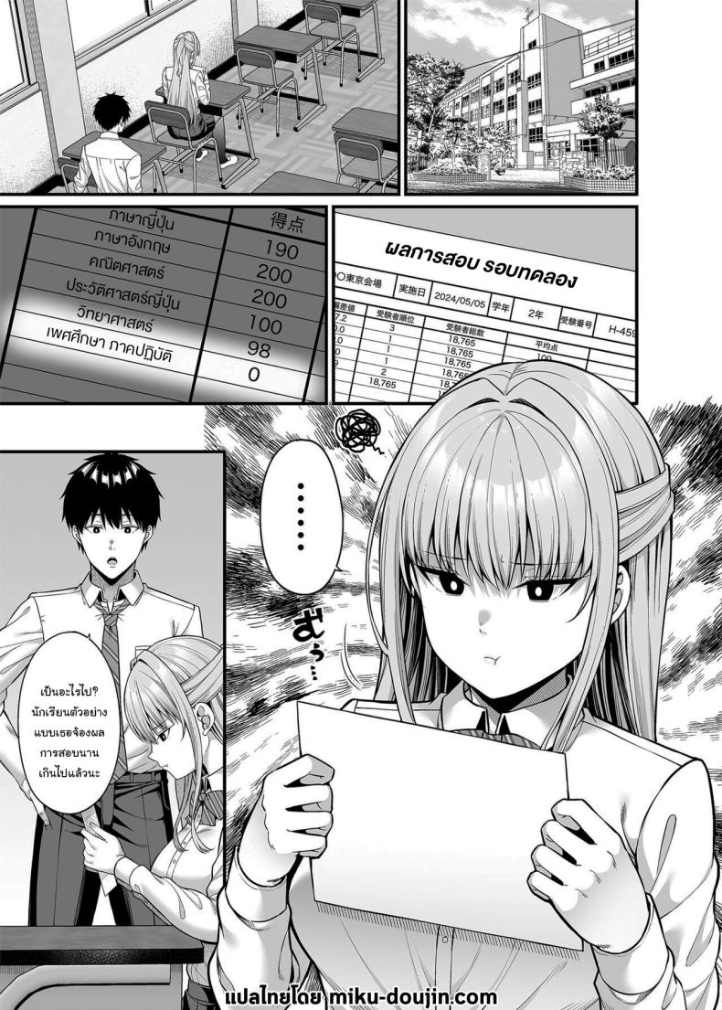 ช่วยสอนฉันอีกได้รึเปล่า [Fujiya (Nectar)] Seigi 0-ten no Kanojo – ช่วยสอนฉันอีกได้รึเปล่า [Fujiya (Nectar)] Seigi 0-ten no Kanojo หน้า 2