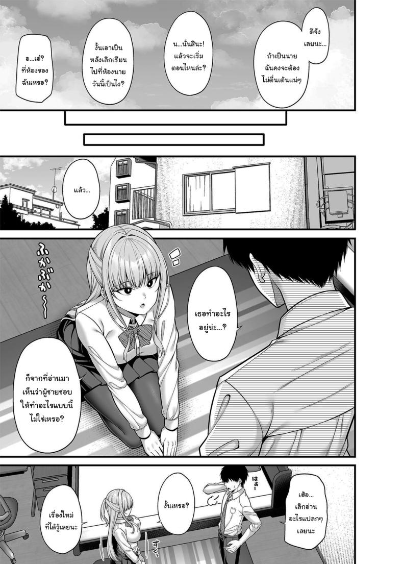 ช่วยสอนฉันอีกได้รึเปล่า [Fujiya (Nectar)] Seigi 0-ten no Kanojo – ช่วยสอนฉันอีกได้รึเปล่า [Fujiya (Nectar)] Seigi 0-ten no Kanojo หน้า 6