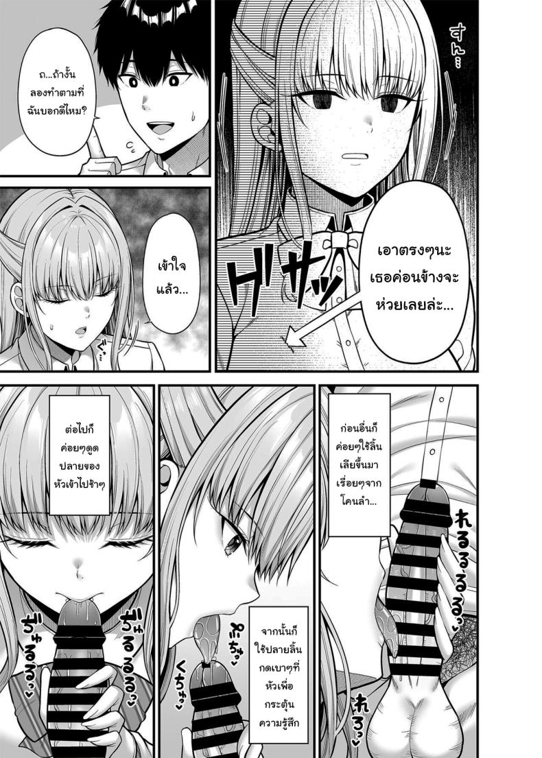 ช่วยสอนฉันอีกได้รึเปล่า [Fujiya (Nectar)] Seigi 0-ten no Kanojo – ช่วยสอนฉันอีกได้รึเปล่า [Fujiya (Nectar)] Seigi 0-ten no Kanojo หน้า 8