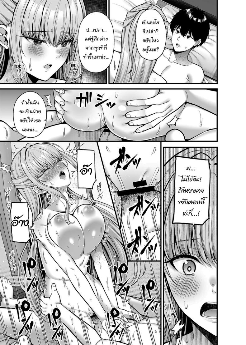 ช่วยสอนฉันอีกได้รึเปล่า [Fujiya (Nectar)] Seigi 0-ten no Kanojo – ช่วยสอนฉันอีกได้รึเปล่า [Fujiya (Nectar)] Seigi 0-ten no Kanojo หน้า 16
