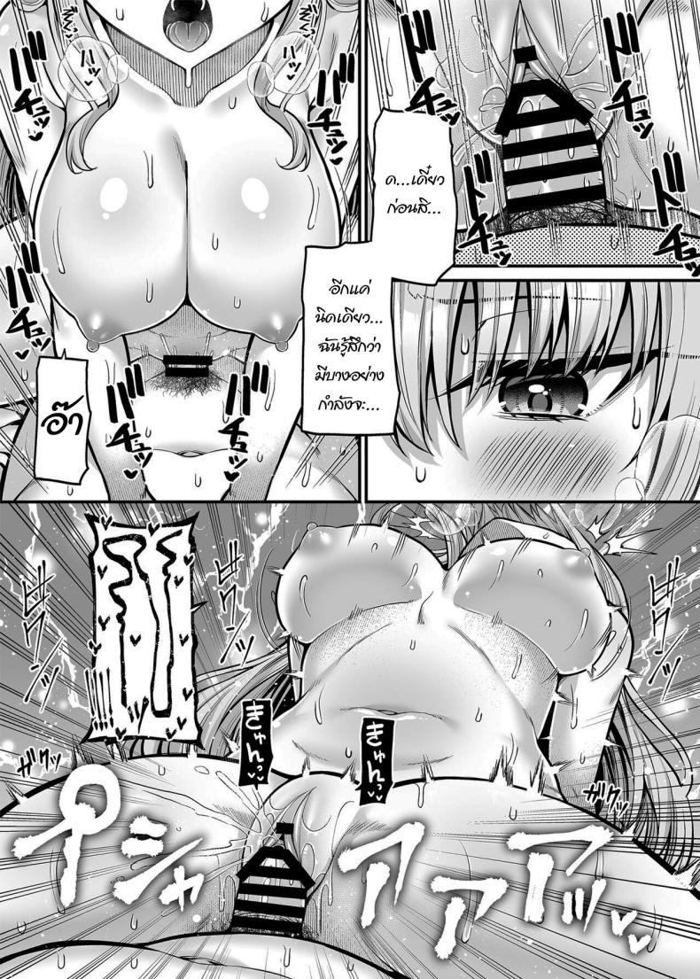 ช่วยสอนฉันอีกได้รึเปล่า [Fujiya (Nectar)] Seigi 0-ten no Kanojo – ช่วยสอนฉันอีกได้รึเปล่า [Fujiya (Nectar)] Seigi 0-ten no Kanojo หน้า 18