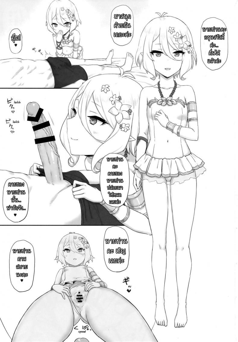รีบตื่นมาสนุกกัน (C96) [Gomuhachi (Gomu)] Beach de Connect! (Princess Connect! Re Dive) – รีบตื่นมาสนุกกัน (C96) [Gomuhachi (Gomu)] Beach de Connect! (Princess Connect! Re Dive) หน้า 2