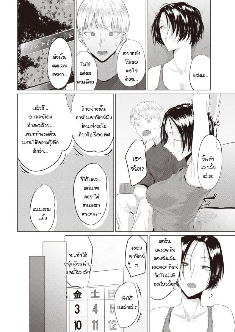 ปฏิบัติตามทฤษฎีใหม่ ไฉไลกว่าเดิม [Tsukumo Nikyu] Sekisen – ปฏิบัติตามทฤษฎีใหม่ ไฉไลกว่าเดิม [Tsukumo Nikyu] Sekisen หน้า 4