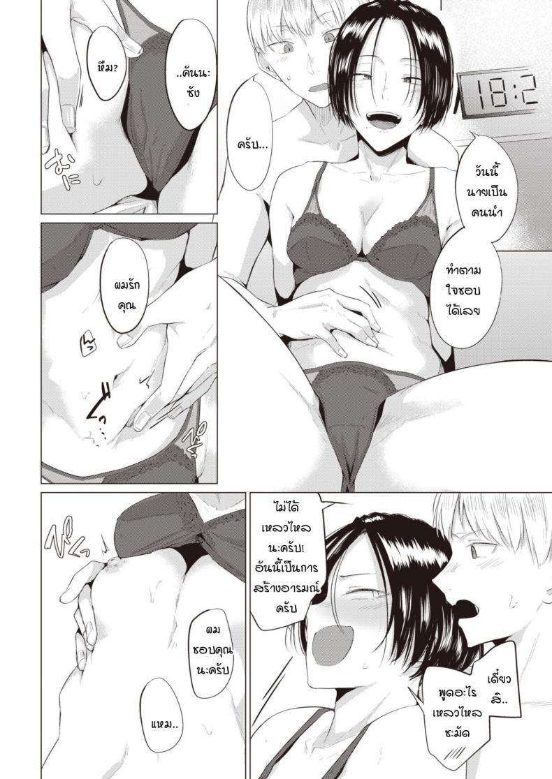 ปฏิบัติตามทฤษฎีใหม่ ไฉไลกว่าเดิม [Tsukumo Nikyu] Sekisen – ปฏิบัติตามทฤษฎีใหม่ ไฉไลกว่าเดิม [Tsukumo Nikyu] Sekisen หน้า 6