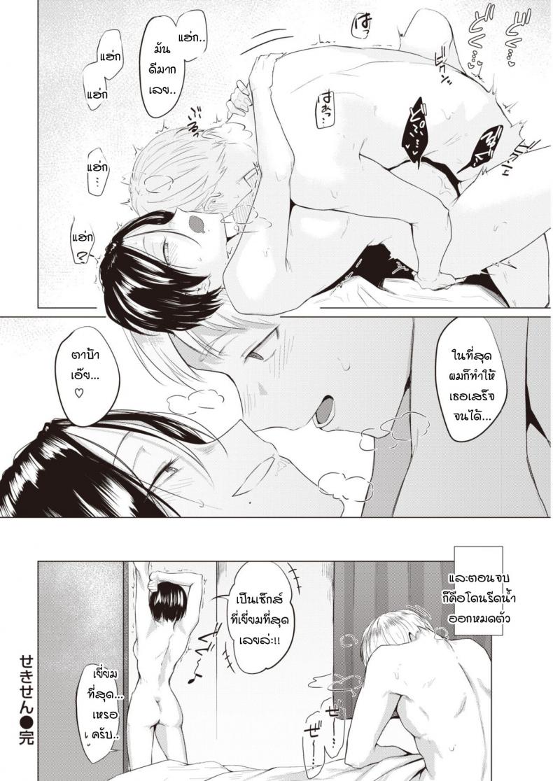 ปฏิบัติตามทฤษฎีใหม่ ไฉไลกว่าเดิม [Tsukumo Nikyu] Sekisen – ปฏิบัติตามทฤษฎีใหม่ ไฉไลกว่าเดิม [Tsukumo Nikyu] Sekisen หน้า 18