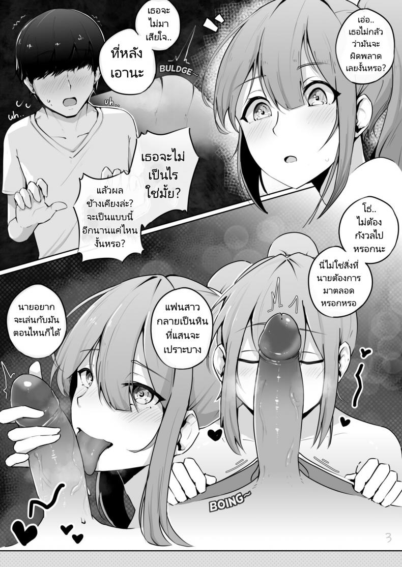 แฟนของผมกลายเป็นหินจะน่ารักขนาดนี้ไม่ได้นะ [AlterKyon] My Petrified Girlfriend Can’t Be This Cute! – แฟนของผมกลายเป็นหินจะน่ารักขนาดนี้ไม่ได้นะ [AlterKyon] My Petrified Girlfriend Can’t Be This Cute! หน้า 3