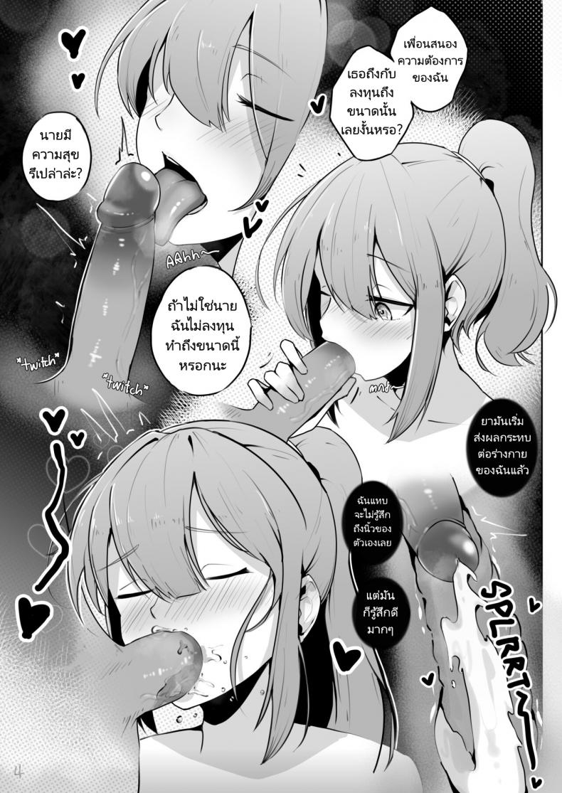 แฟนของผมกลายเป็นหินจะน่ารักขนาดนี้ไม่ได้นะ [AlterKyon] My Petrified Girlfriend Can’t Be This Cute! – แฟนของผมกลายเป็นหินจะน่ารักขนาดนี้ไม่ได้นะ [AlterKyon] My Petrified Girlfriend Can’t Be This Cute! หน้า 4