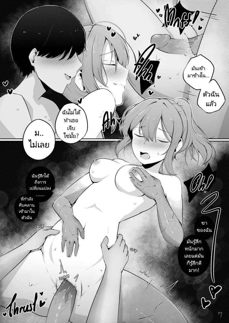 แฟนของผมกลายเป็นหินจะน่ารักขนาดนี้ไม่ได้นะ [AlterKyon] My Petrified Girlfriend Can’t Be This Cute! – แฟนของผมกลายเป็นหินจะน่ารักขนาดนี้ไม่ได้นะ [AlterKyon] My Petrified Girlfriend Can’t Be This Cute! หน้า 7