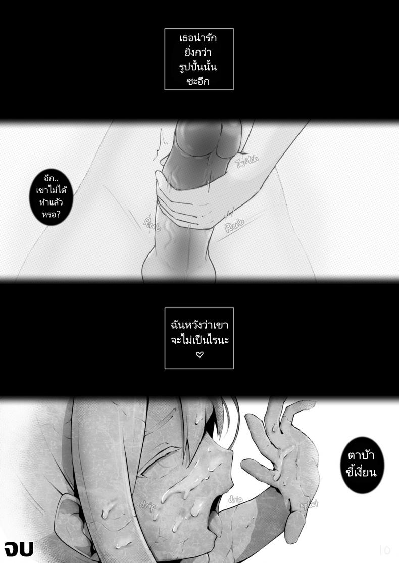 แฟนของผมกลายเป็นหินจะน่ารักขนาดนี้ไม่ได้นะ [AlterKyon] My Petrified Girlfriend Can’t Be This Cute! – แฟนของผมกลายเป็นหินจะน่ารักขนาดนี้ไม่ได้นะ [AlterKyon] My Petrified Girlfriend Can’t Be This Cute! หน้า 10