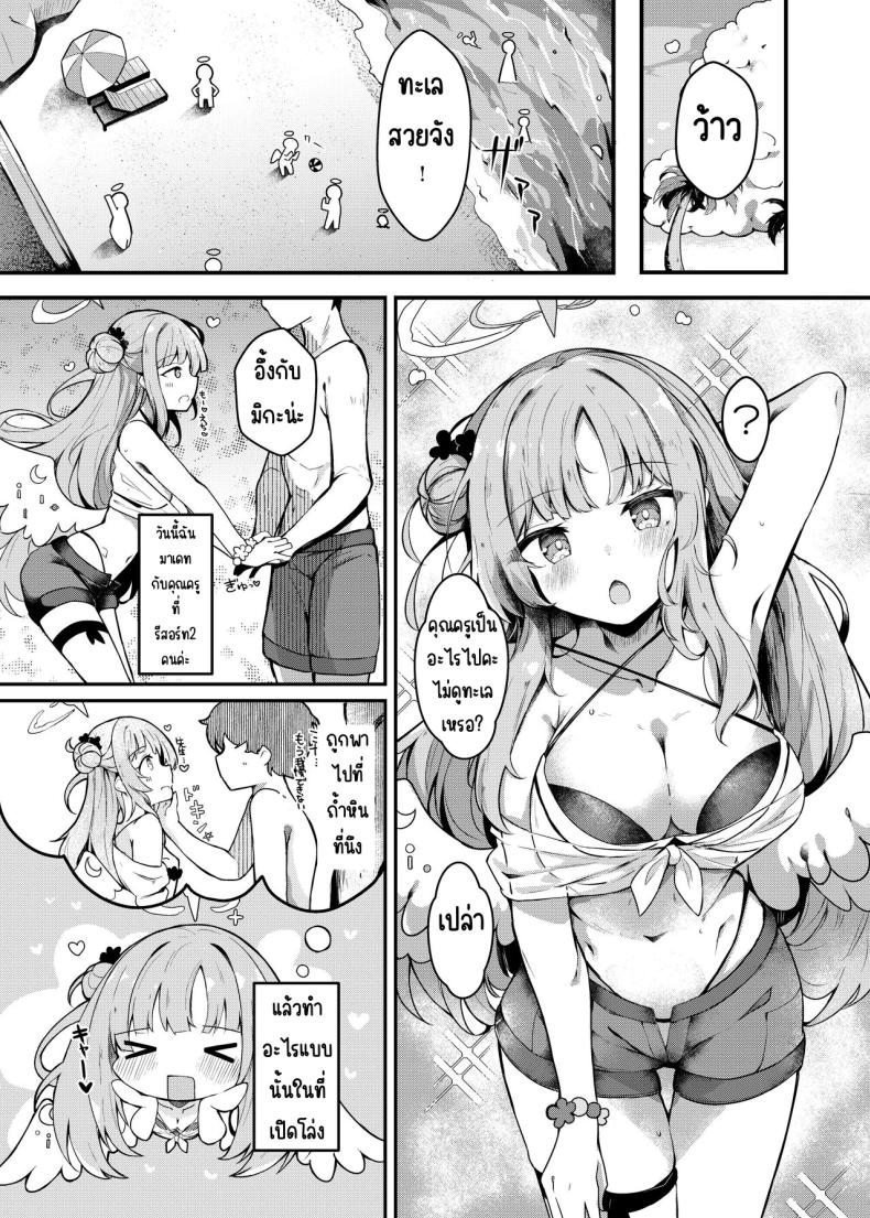 เลิฟเลิฟในชุดว่ายน้ำ (Hinata Yuu) – เลิฟเลิฟในชุดว่ายน้ำ (Hinata Yuu) หน้า 2