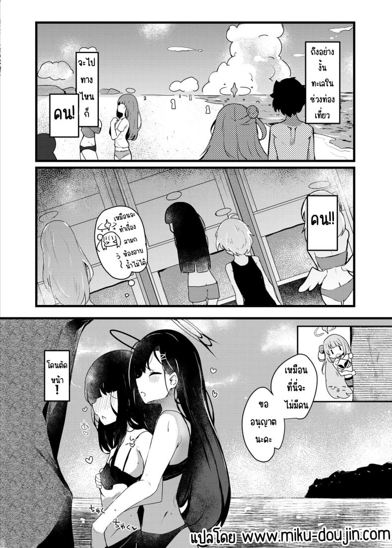 เลิฟเลิฟในชุดว่ายน้ำ (Hinata Yuu) – เลิฟเลิฟในชุดว่ายน้ำ (Hinata Yuu) หน้า 3