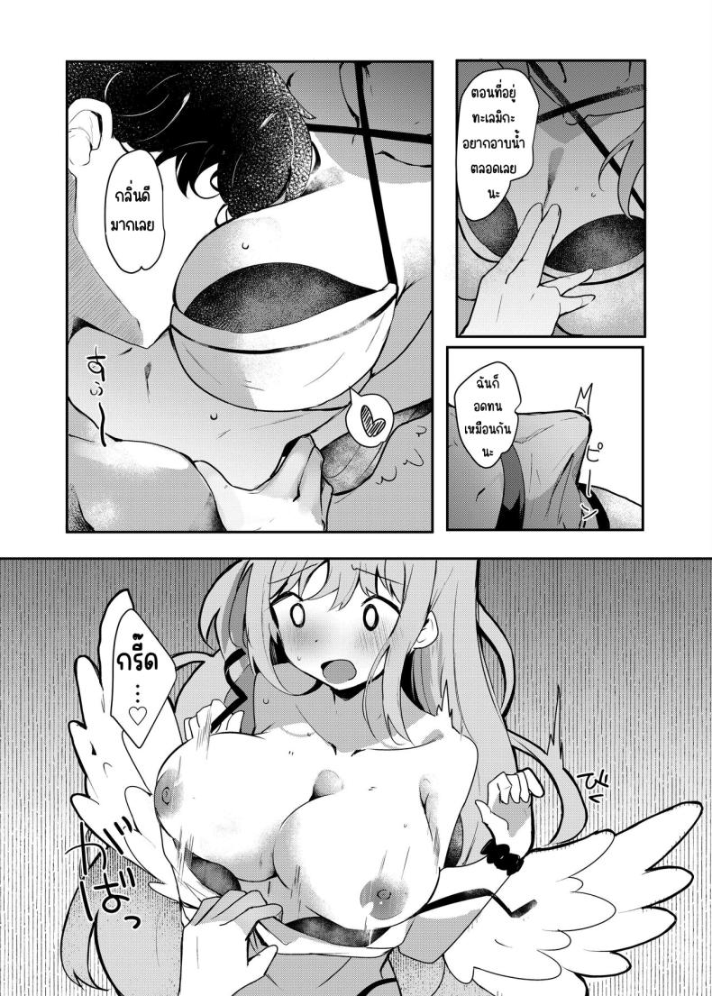 เลิฟเลิฟในชุดว่ายน้ำ (Hinata Yuu) – เลิฟเลิฟในชุดว่ายน้ำ (Hinata Yuu) หน้า 6