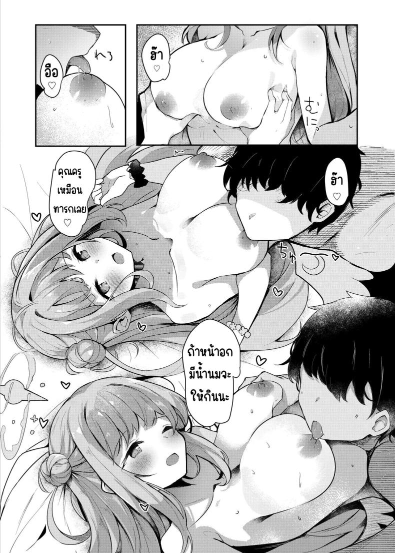 เลิฟเลิฟในชุดว่ายน้ำ (Hinata Yuu) – เลิฟเลิฟในชุดว่ายน้ำ (Hinata Yuu) หน้า 7