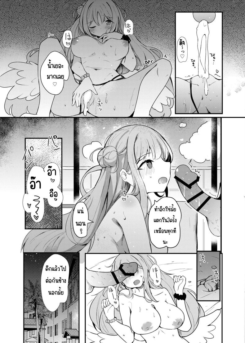 เลิฟเลิฟในชุดว่ายน้ำ (Hinata Yuu) – เลิฟเลิฟในชุดว่ายน้ำ (Hinata Yuu) หน้า 16