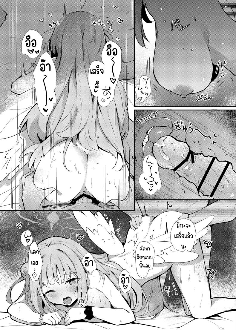 เลิฟเลิฟในชุดว่ายน้ำ (Hinata Yuu) – เลิฟเลิฟในชุดว่ายน้ำ (Hinata Yuu) หน้า 20