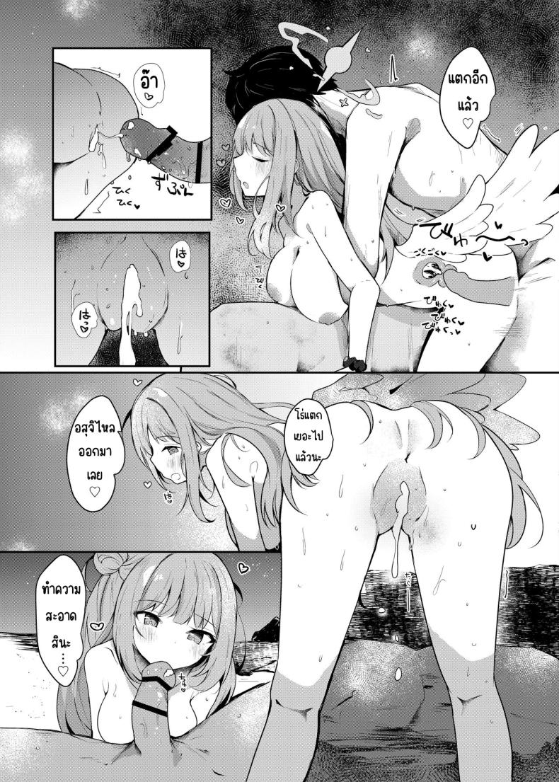 เลิฟเลิฟในชุดว่ายน้ำ (Hinata Yuu) – เลิฟเลิฟในชุดว่ายน้ำ (Hinata Yuu) หน้า 22