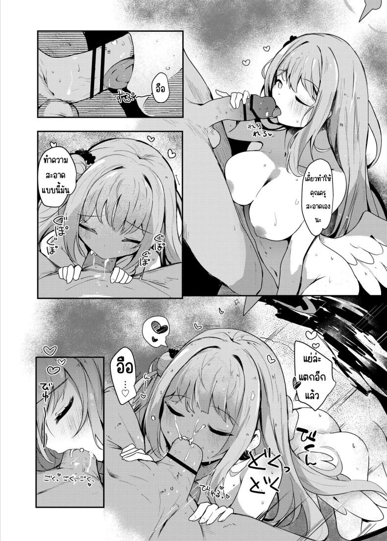 เลิฟเลิฟในชุดว่ายน้ำ (Hinata Yuu) – เลิฟเลิฟในชุดว่ายน้ำ (Hinata Yuu) หน้า 23