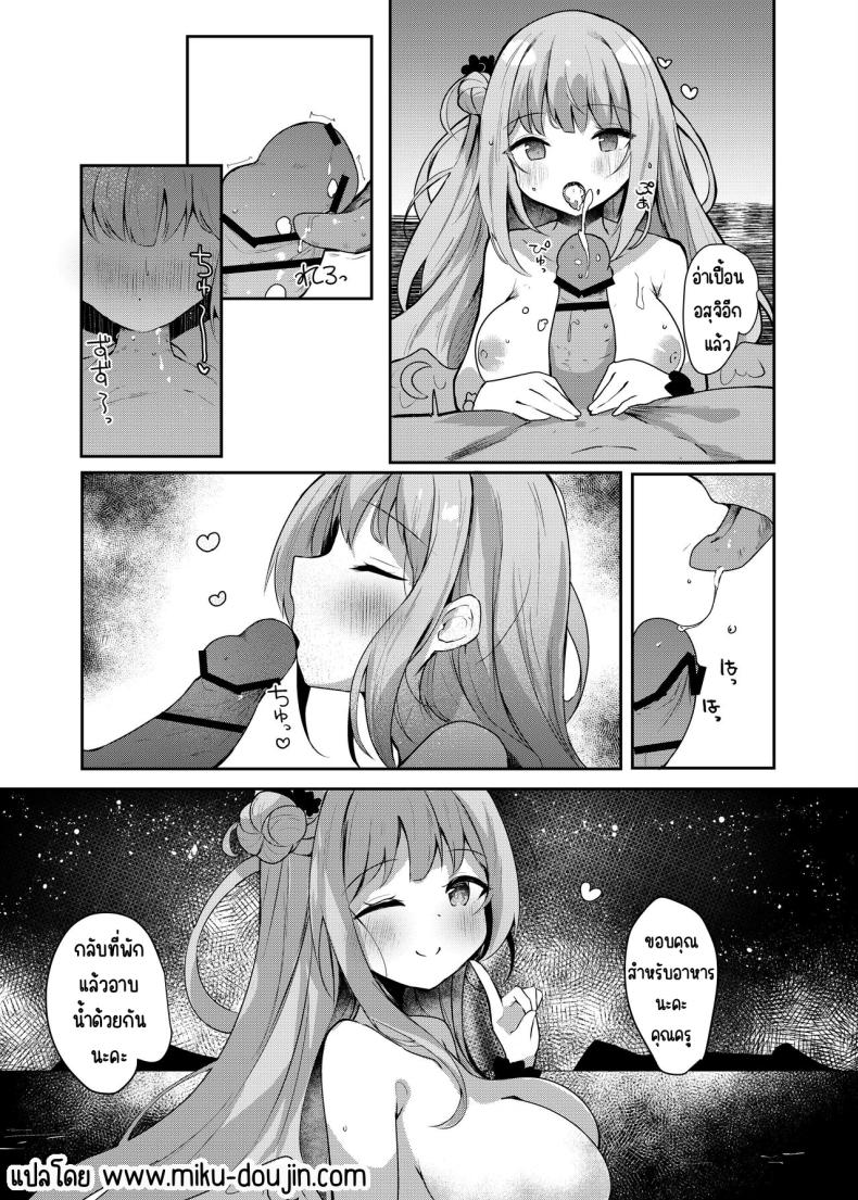 เลิฟเลิฟในชุดว่ายน้ำ (Hinata Yuu) – เลิฟเลิฟในชุดว่ายน้ำ (Hinata Yuu) หน้า 24