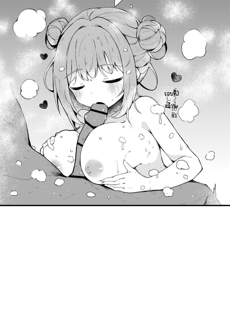เลิฟเลิฟในชุดว่ายน้ำ (Hinata Yuu) – เลิฟเลิฟในชุดว่ายน้ำ (Hinata Yuu) หน้า 25