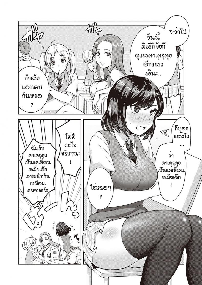 คำขอที่ปฏิเสธไม่เคยได้ [Popijiro] Sewa yaki endo resu – คำขอที่ปฏิเสธไม่เคยได้ [Popijiro] Sewa yaki endo resu หน้า 3