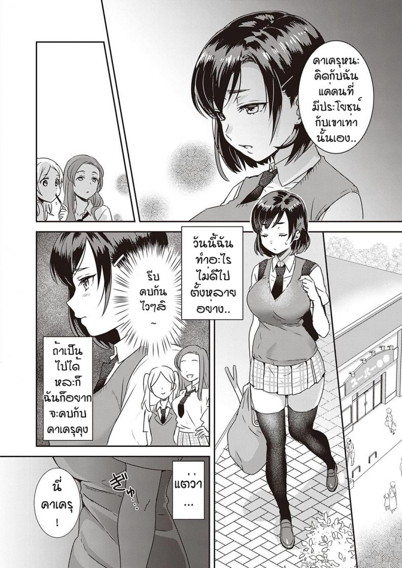 คำขอที่ปฏิเสธไม่เคยได้ [Popijiro] Sewa yaki endo resu – คำขอที่ปฏิเสธไม่เคยได้ [Popijiro] Sewa yaki endo resu หน้า 4