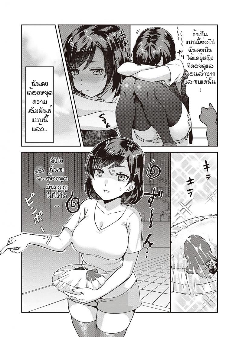 คำขอที่ปฏิเสธไม่เคยได้ [Popijiro] Sewa yaki endo resu – คำขอที่ปฏิเสธไม่เคยได้ [Popijiro] Sewa yaki endo resu หน้า 6