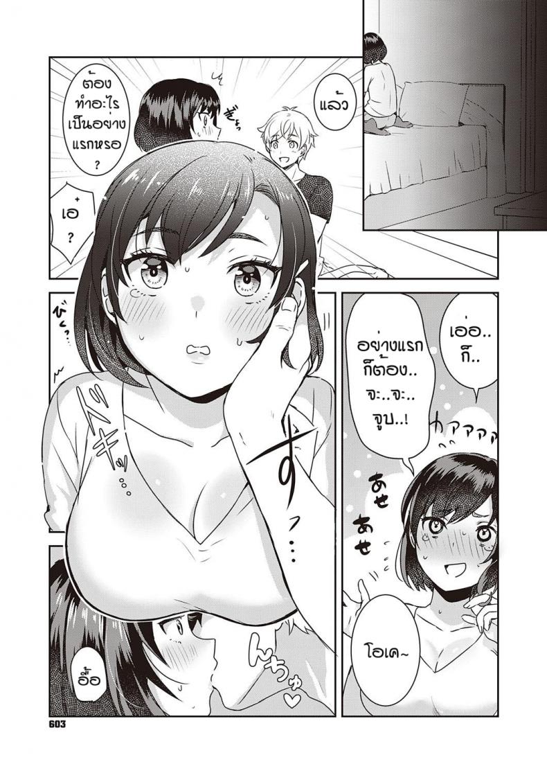 คำขอที่ปฏิเสธไม่เคยได้ [Popijiro] Sewa yaki endo resu – คำขอที่ปฏิเสธไม่เคยได้ [Popijiro] Sewa yaki endo resu หน้า 13
