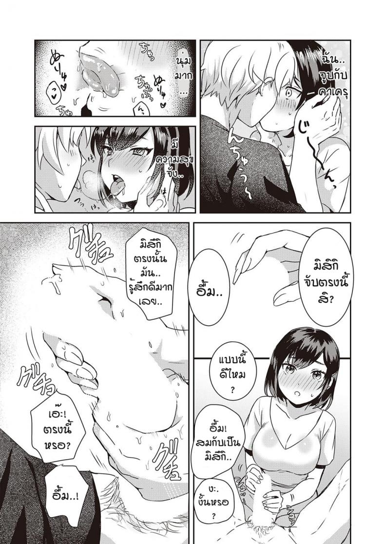 คำขอที่ปฏิเสธไม่เคยได้ [Popijiro] Sewa yaki endo resu – คำขอที่ปฏิเสธไม่เคยได้ [Popijiro] Sewa yaki endo resu หน้า 14