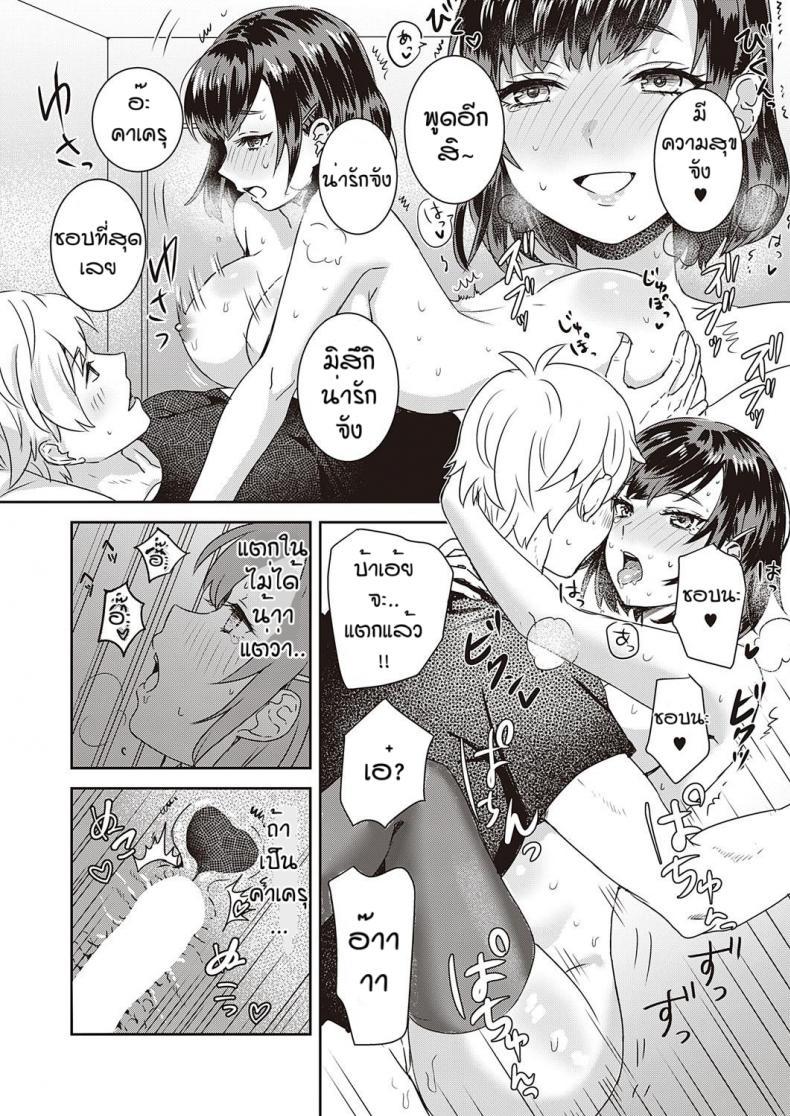 คำขอที่ปฏิเสธไม่เคยได้ [Popijiro] Sewa yaki endo resu – คำขอที่ปฏิเสธไม่เคยได้ [Popijiro] Sewa yaki endo resu หน้า 23