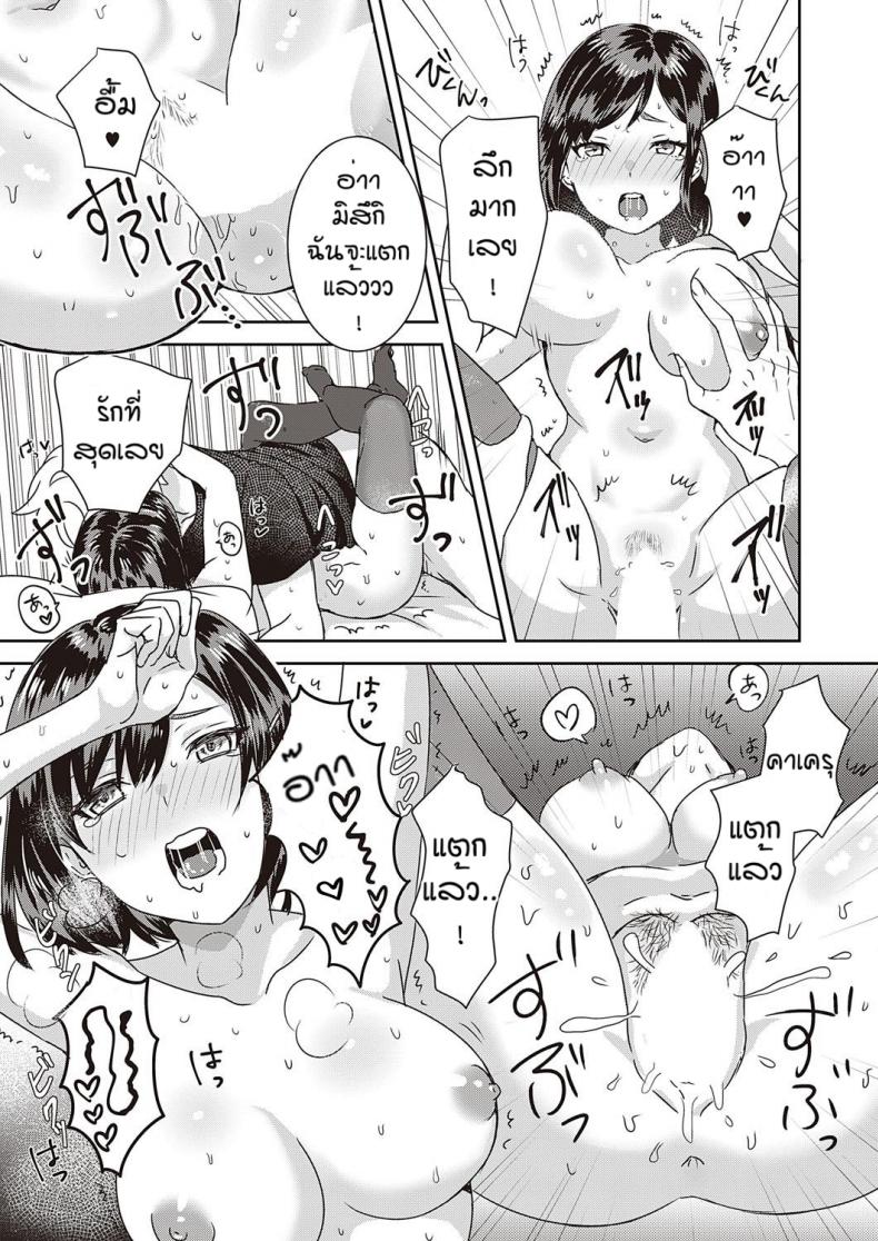 คำขอที่ปฏิเสธไม่เคยได้ [Popijiro] Sewa yaki endo resu – คำขอที่ปฏิเสธไม่เคยได้ [Popijiro] Sewa yaki endo resu หน้า 25