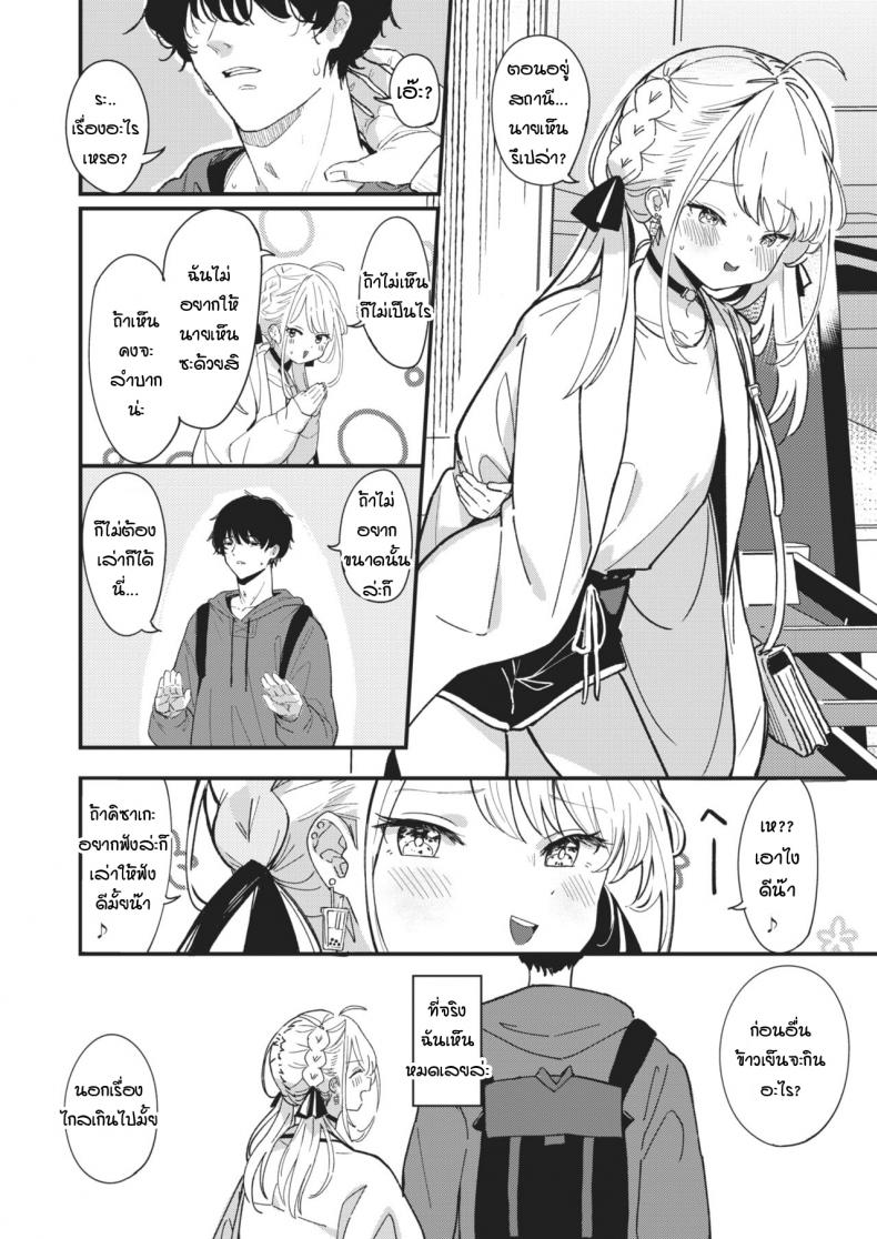 สิ่งตรงข้ามกับความเอาแต่ใจ [Daki Makura] Aimai Antithesis – สิ่งตรงข้ามกับความเอาแต่ใจ [Daki Makura] Aimai Antithesis หน้า 4