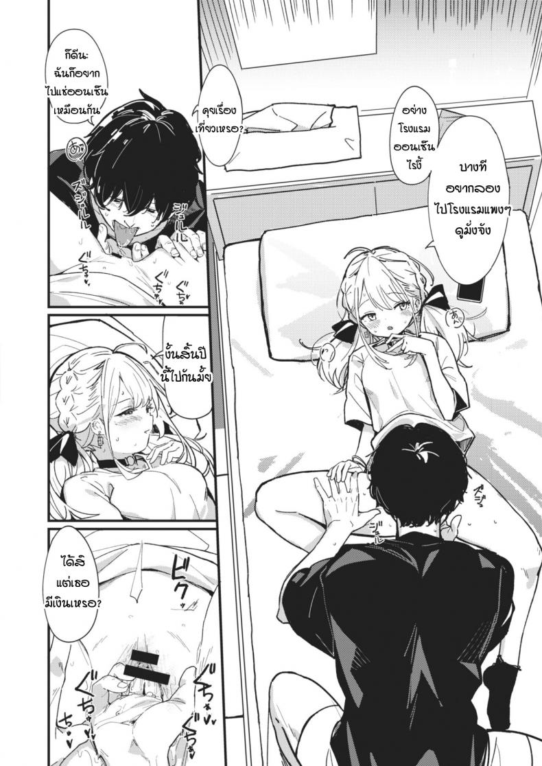 สิ่งตรงข้ามกับความเอาแต่ใจ [Daki Makura] Aimai Antithesis – สิ่งตรงข้ามกับความเอาแต่ใจ [Daki Makura] Aimai Antithesis หน้า 6