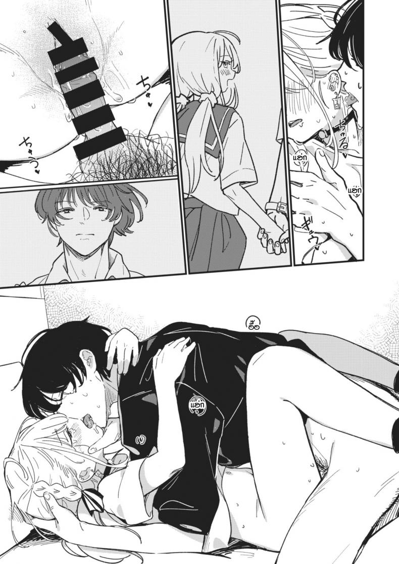 สิ่งตรงข้ามกับความเอาแต่ใจ [Daki Makura] Aimai Antithesis – สิ่งตรงข้ามกับความเอาแต่ใจ [Daki Makura] Aimai Antithesis หน้า 13