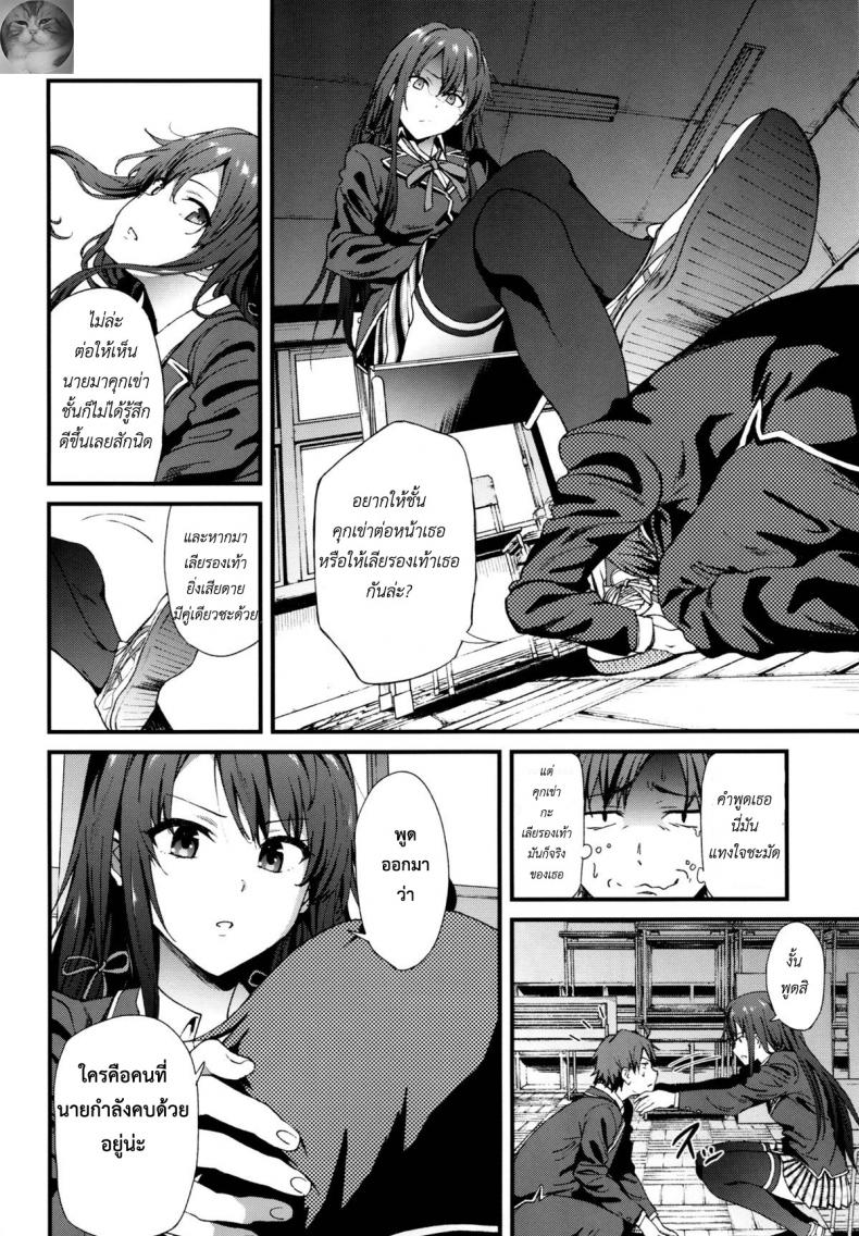 รักเธอนะ ยูกิโนะชิตะ [EXTENDED PART (YOSHIKI)] Yahari Ore wa Hentai Love Come ga Ii. 3 (Yahari Ore no Seishun Love Come wa Machigatteiru.) – รักเธอนะ ยูกิโนะชิตะ [EXTENDED PART (YOSHIKI)] Yahari Ore wa Hentai Love Come ga Ii. 3 (Yahari Ore no Seishun Love Come wa Machigatteiru.) หน้า 3