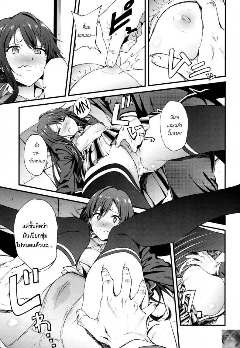รักเธอนะ ยูกิโนะชิตะ [EXTENDED PART (YOSHIKI)] Yahari Ore wa Hentai Love Come ga Ii. 3 (Yahari Ore no Seishun Love Come wa Machigatteiru.) – รักเธอนะ ยูกิโนะชิตะ [EXTENDED PART (YOSHIKI)] Yahari Ore wa Hentai Love Come ga Ii. 3 (Yahari Ore no Seishun Love Come wa Machigatteiru.) หน้า 6