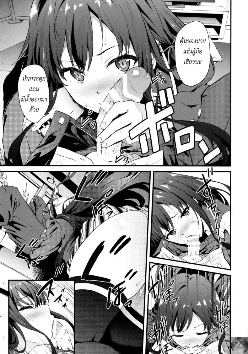 รักเธอนะ ยูกิโนะชิตะ [EXTENDED PART (YOSHIKI)] Yahari Ore wa Hentai Love Come ga Ii. 3 (Yahari Ore no Seishun Love Come wa Machigatteiru.) – รักเธอนะ ยูกิโนะชิตะ [EXTENDED PART (YOSHIKI)] Yahari Ore wa Hentai Love Come ga Ii. 3 (Yahari Ore no Seishun Love Come wa Machigatteiru.) หน้า 8