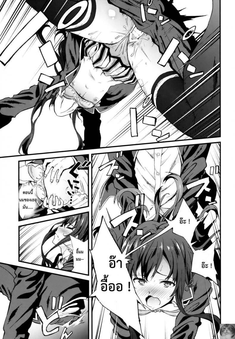รักเธอนะ ยูกิโนะชิตะ [EXTENDED PART (YOSHIKI)] Yahari Ore wa Hentai Love Come ga Ii. 3 (Yahari Ore no Seishun Love Come wa Machigatteiru.) – รักเธอนะ ยูกิโนะชิตะ [EXTENDED PART (YOSHIKI)] Yahari Ore wa Hentai Love Come ga Ii. 3 (Yahari Ore no Seishun Love Come wa Machigatteiru.) หน้า 14
