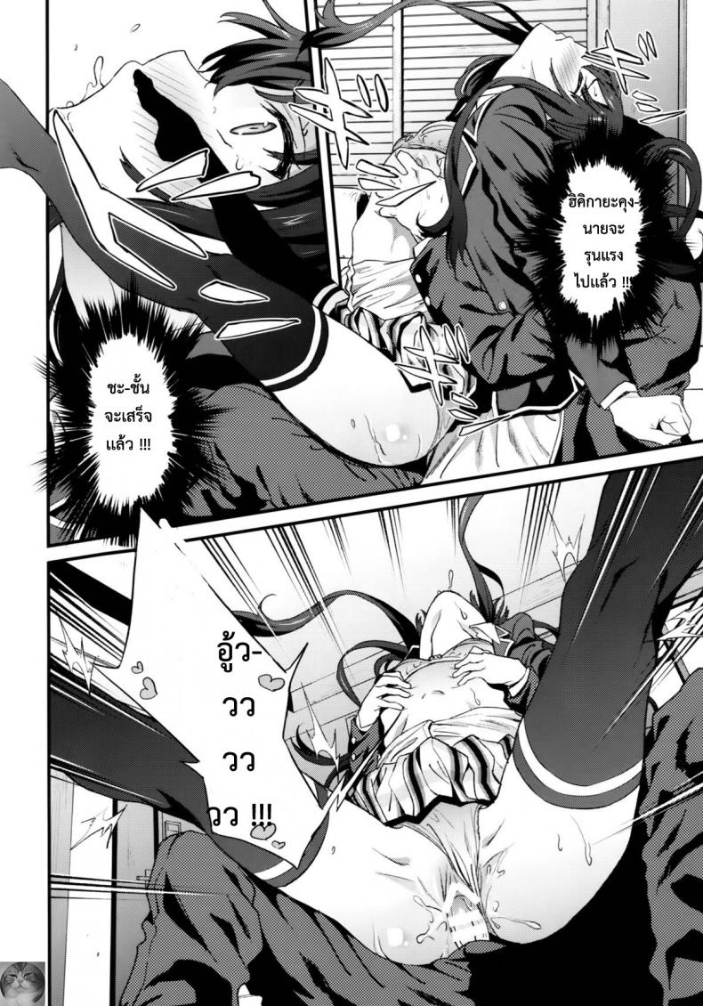 รักเธอนะ ยูกิโนะชิตะ [EXTENDED PART (YOSHIKI)] Yahari Ore wa Hentai Love Come ga Ii. 3 (Yahari Ore no Seishun Love Come wa Machigatteiru.) – รักเธอนะ ยูกิโนะชิตะ [EXTENDED PART (YOSHIKI)] Yahari Ore wa Hentai Love Come ga Ii. 3 (Yahari Ore no Seishun Love Come wa Machigatteiru.) หน้า 15