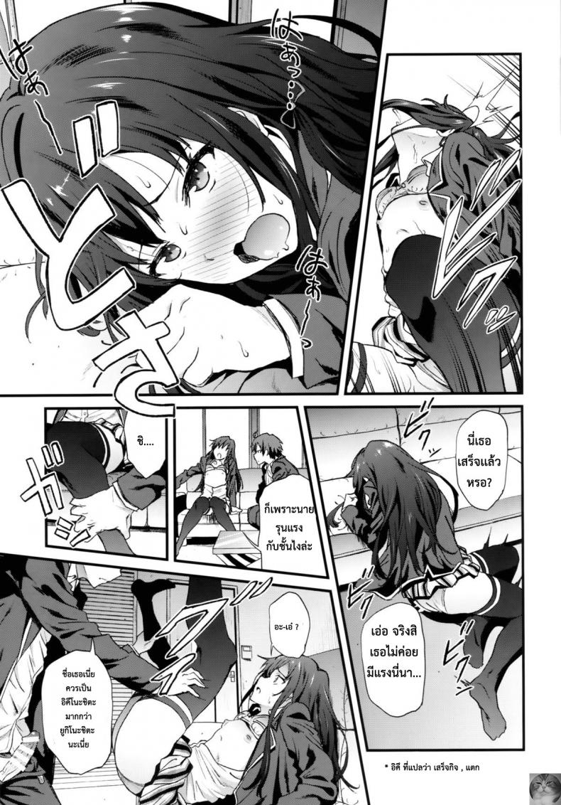 รักเธอนะ ยูกิโนะชิตะ [EXTENDED PART (YOSHIKI)] Yahari Ore wa Hentai Love Come ga Ii. 3 (Yahari Ore no Seishun Love Come wa Machigatteiru.) – รักเธอนะ ยูกิโนะชิตะ [EXTENDED PART (YOSHIKI)] Yahari Ore wa Hentai Love Come ga Ii. 3 (Yahari Ore no Seishun Love Come wa Machigatteiru.) หน้า 16