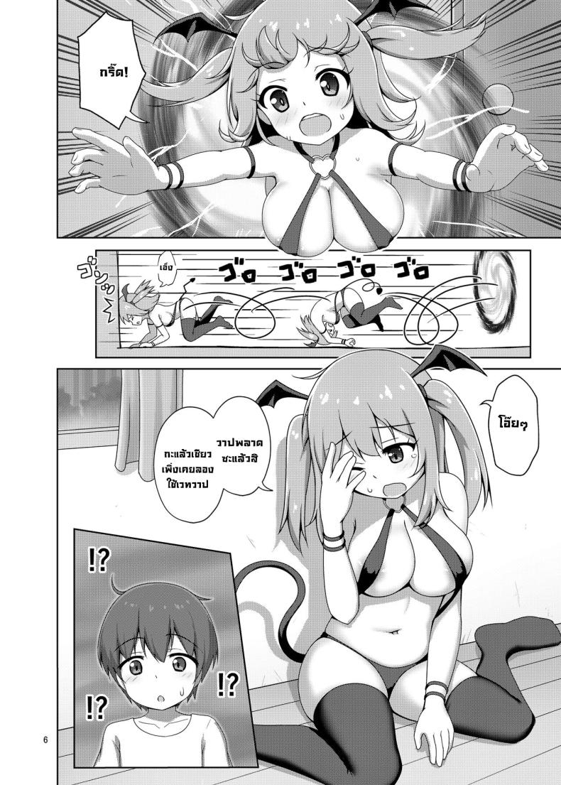 ซัคคิวบัสมาเจอโชตะ [Besshun-tei (Arisu Kazumi)] Hakoiri Succubus, Shota ni Deau. Sheltered Succubus Meets Shota. – ซัคคิวบัสมาเจอโชตะ [Besshun-tei (Arisu Kazumi)] Hakoiri Succubus, Shota ni Deau. Sheltered Succubus Meets Shota. หน้า 4