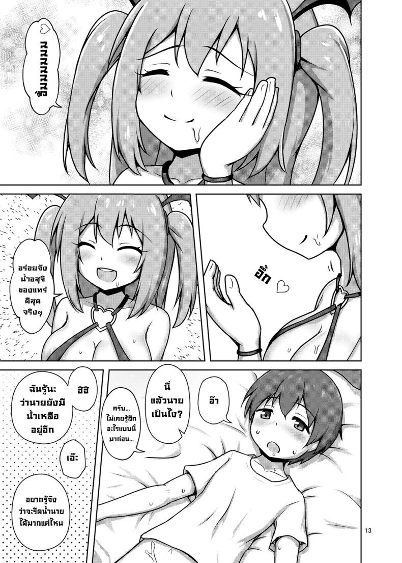 ซัคคิวบัสมาเจอโชตะ [Besshun-tei (Arisu Kazumi)] Hakoiri Succubus, Shota ni Deau. Sheltered Succubus Meets Shota. – ซัคคิวบัสมาเจอโชตะ [Besshun-tei (Arisu Kazumi)] Hakoiri Succubus, Shota ni Deau. Sheltered Succubus Meets Shota. หน้า 11