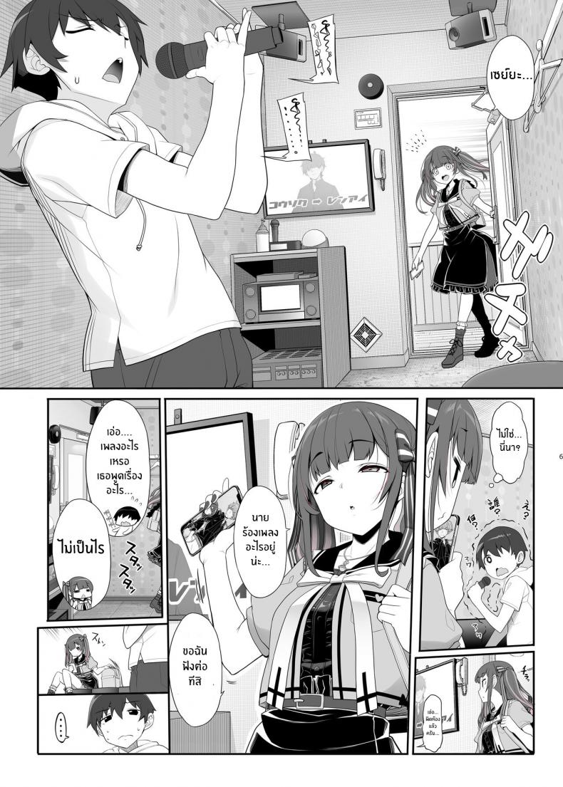 สาวกินเนื้อคนนี้อันตราย[Kirintei (Kirin Kakeru)] Jiraikei Joshi no Gyakunan Yodoushi Sex Landmine Series – Nightlong Sex with a Carnivore Girl – สาวกินเนื้อคนนี้อันตราย[Kirintei (Kirin Kakeru)] Jiraikei Joshi no Gyakunan Yodoushi Sex Landmine Series – Nightlong Sex with a Carnivore Girl หน้า 5