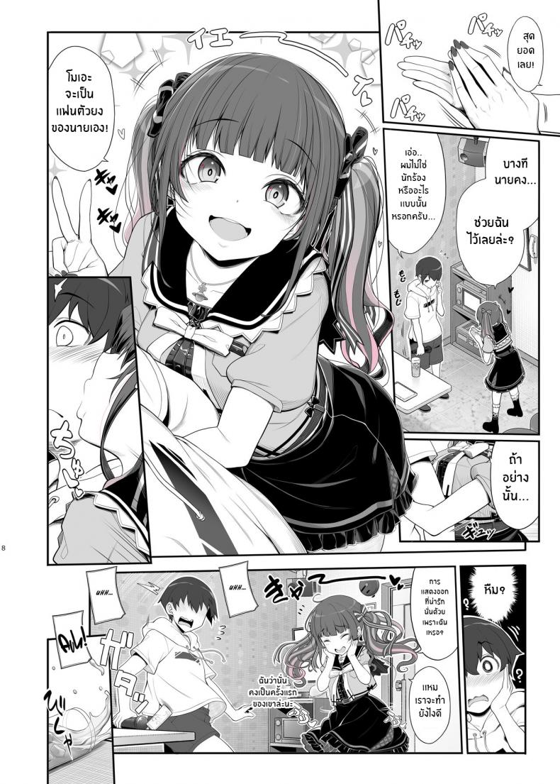 สาวกินเนื้อคนนี้อันตราย[Kirintei (Kirin Kakeru)] Jiraikei Joshi no Gyakunan Yodoushi Sex Landmine Series – Nightlong Sex with a Carnivore Girl – สาวกินเนื้อคนนี้อันตราย[Kirintei (Kirin Kakeru)] Jiraikei Joshi no Gyakunan Yodoushi Sex Landmine Series – Nightlong Sex with a Carnivore Girl หน้า 7