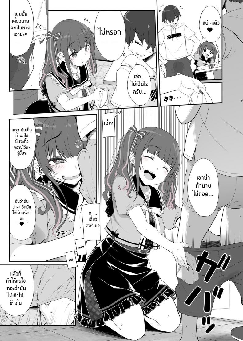 สาวกินเนื้อคนนี้อันตราย[Kirintei (Kirin Kakeru)] Jiraikei Joshi no Gyakunan Yodoushi Sex Landmine Series – Nightlong Sex with a Carnivore Girl – สาวกินเนื้อคนนี้อันตราย[Kirintei (Kirin Kakeru)] Jiraikei Joshi no Gyakunan Yodoushi Sex Landmine Series – Nightlong Sex with a Carnivore Girl หน้า 8