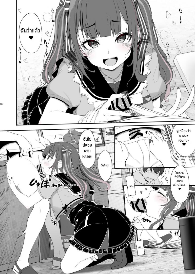 สาวกินเนื้อคนนี้อันตราย[Kirintei (Kirin Kakeru)] Jiraikei Joshi no Gyakunan Yodoushi Sex Landmine Series – Nightlong Sex with a Carnivore Girl – สาวกินเนื้อคนนี้อันตราย[Kirintei (Kirin Kakeru)] Jiraikei Joshi no Gyakunan Yodoushi Sex Landmine Series – Nightlong Sex with a Carnivore Girl หน้า 9