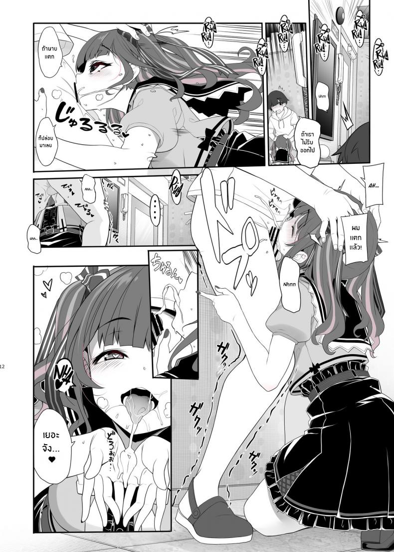 สาวกินเนื้อคนนี้อันตราย[Kirintei (Kirin Kakeru)] Jiraikei Joshi no Gyakunan Yodoushi Sex Landmine Series – Nightlong Sex with a Carnivore Girl – สาวกินเนื้อคนนี้อันตราย[Kirintei (Kirin Kakeru)] Jiraikei Joshi no Gyakunan Yodoushi Sex Landmine Series – Nightlong Sex with a Carnivore Girl หน้า 11